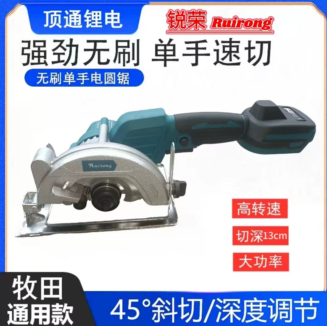 Электрическая циркулярная пила 5inch Режущий станок Бесщеточная литиевая электрическая ручная пила Перезаряжаемая модель
