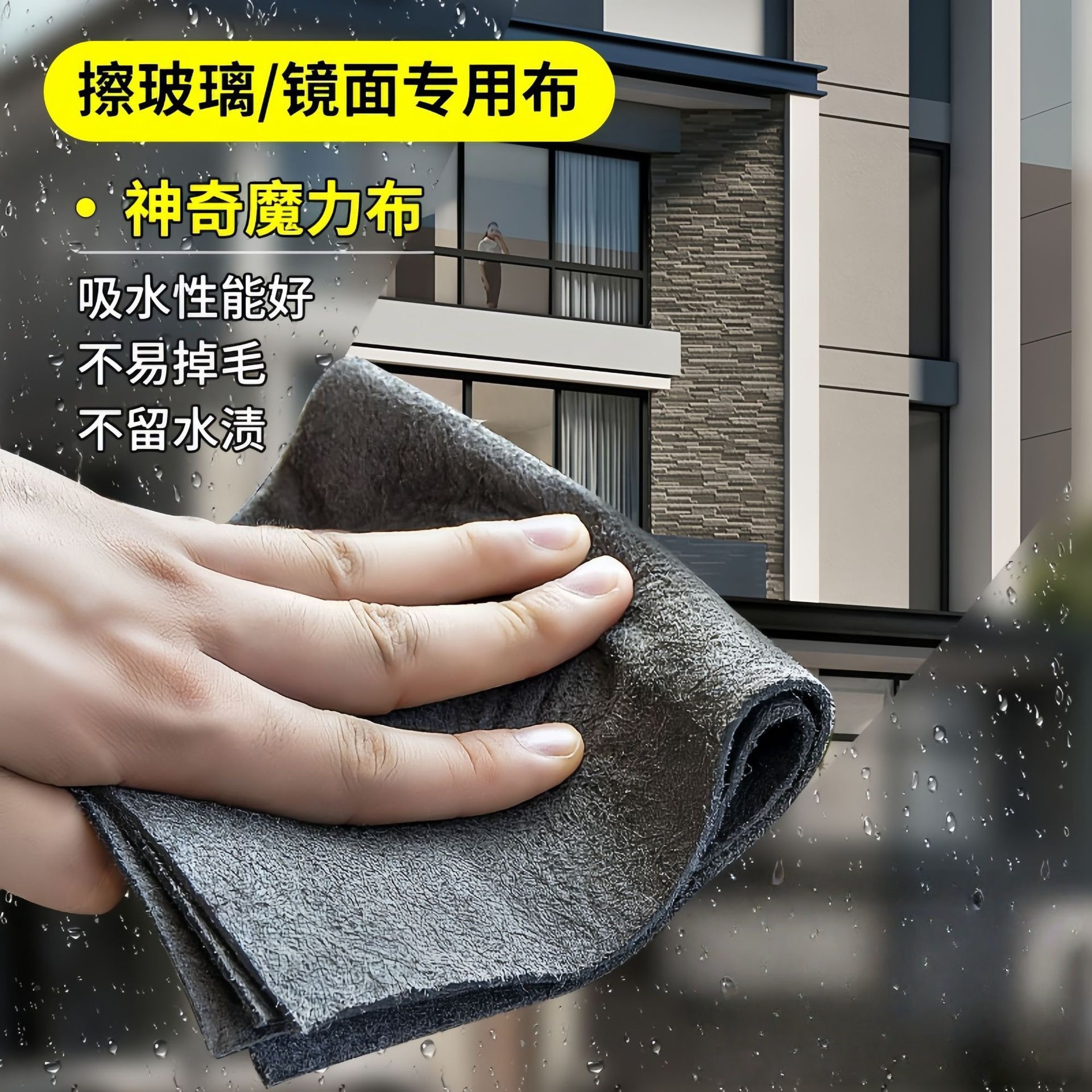 魔力布擦玻璃专用抹布加厚无痕无水印家用不掉毛吸水布擦镜子神器