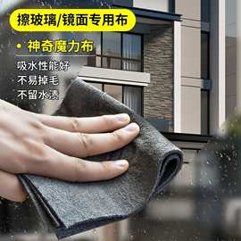 魔力布擦玻璃专用抹布加厚无痕无水印家用不掉毛吸水布擦镜子神器
