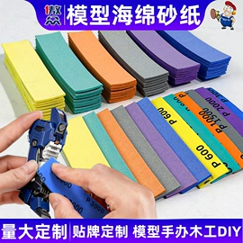 砂纸;工业百洁布;海绵砂