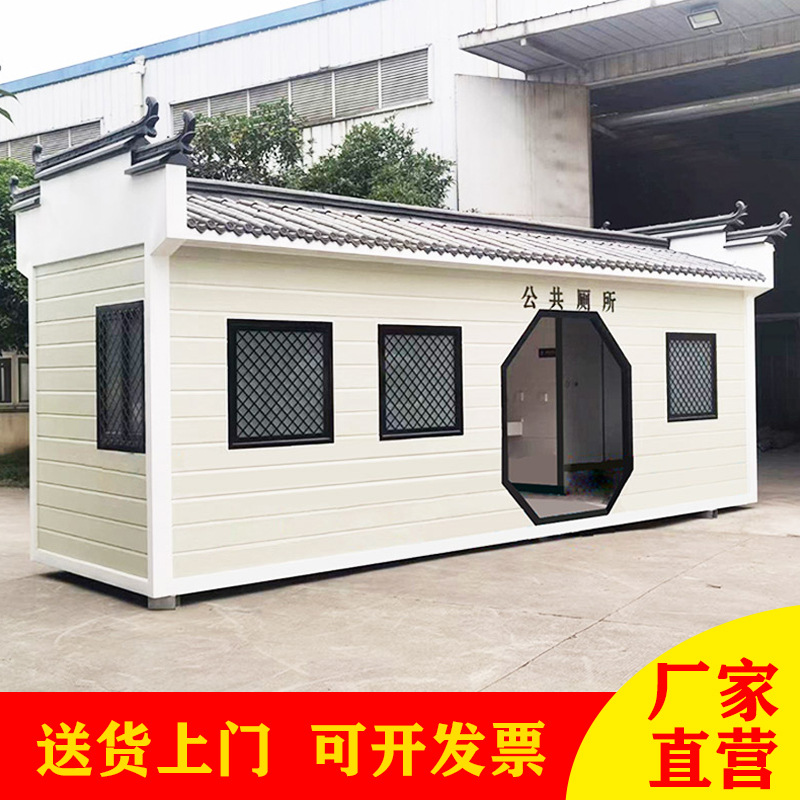 Outdoor prefabricated toilet finished mobile toilet public toilet…