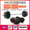 90kg dumbbell barbell two uses 1.8 meters straight poles