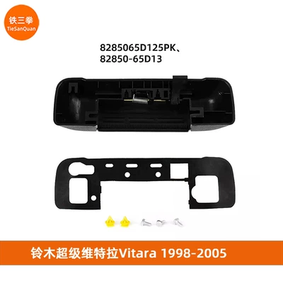 Armrest, handle, handle Suzuki Super Vitra