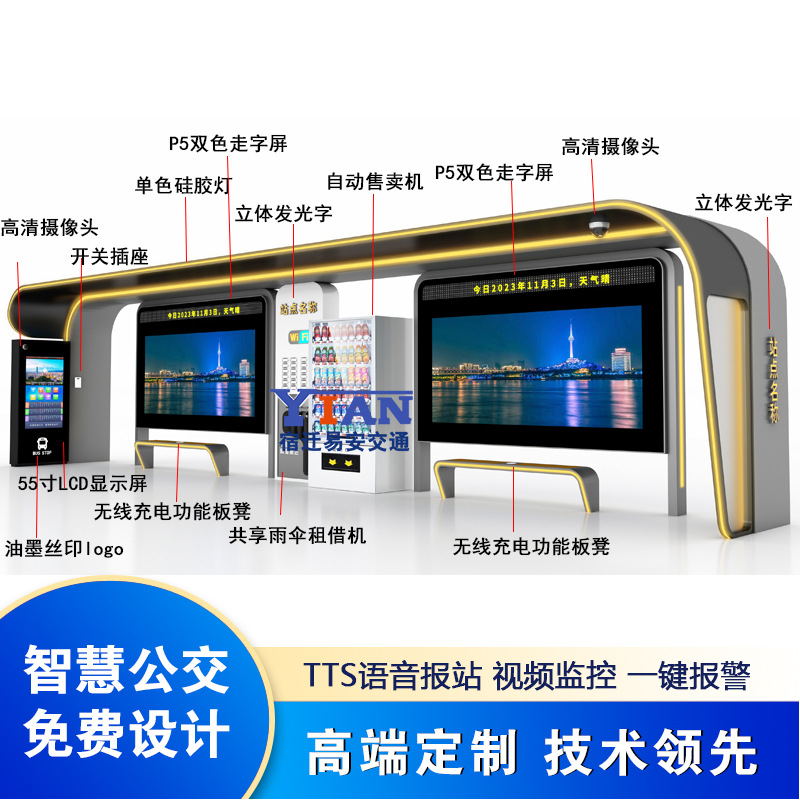 新款智能公交候车亭多功能电子站牌城市公交站台智慧公交站牌灯箱