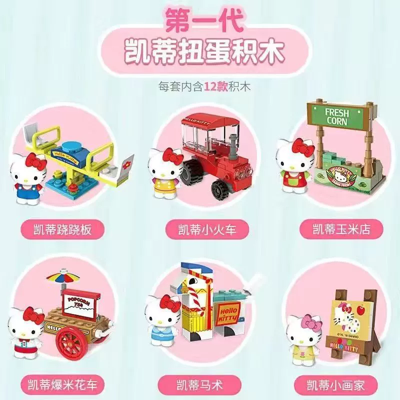 Hello Kitty, hello Kitty, ферма, конструктор, умная игрушка, кукла, прямые продажи, игрушка-капсула
