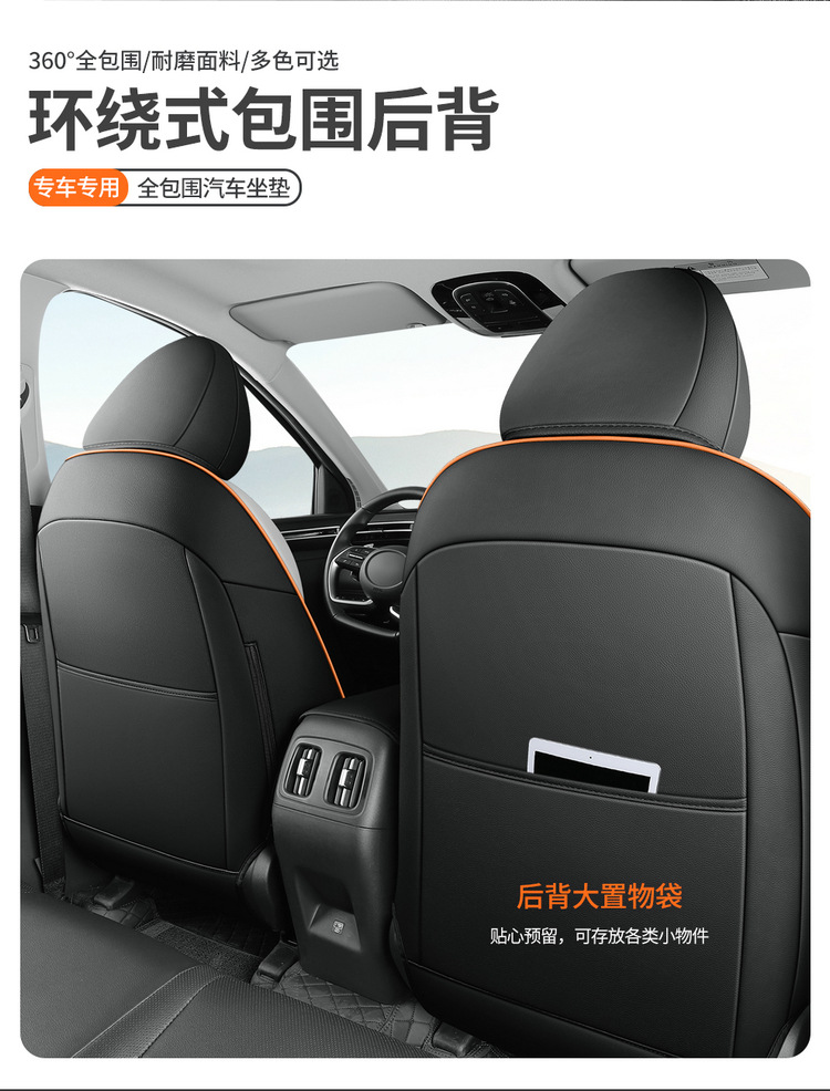 New Model Hyundai Tucson L Special Seat Cover, Full Surround, Full Leather Car Seat Cushion, Universal for All Seasons