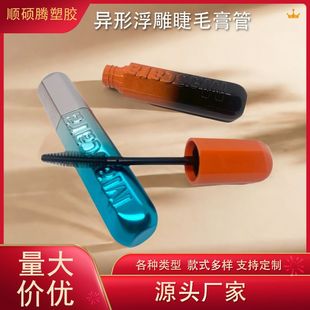 New Embossed English Letter Gradient Mascara Tube Special-Shaped Eyelash Growth Liquid Eyeliner Empty Tube Sports Makeup