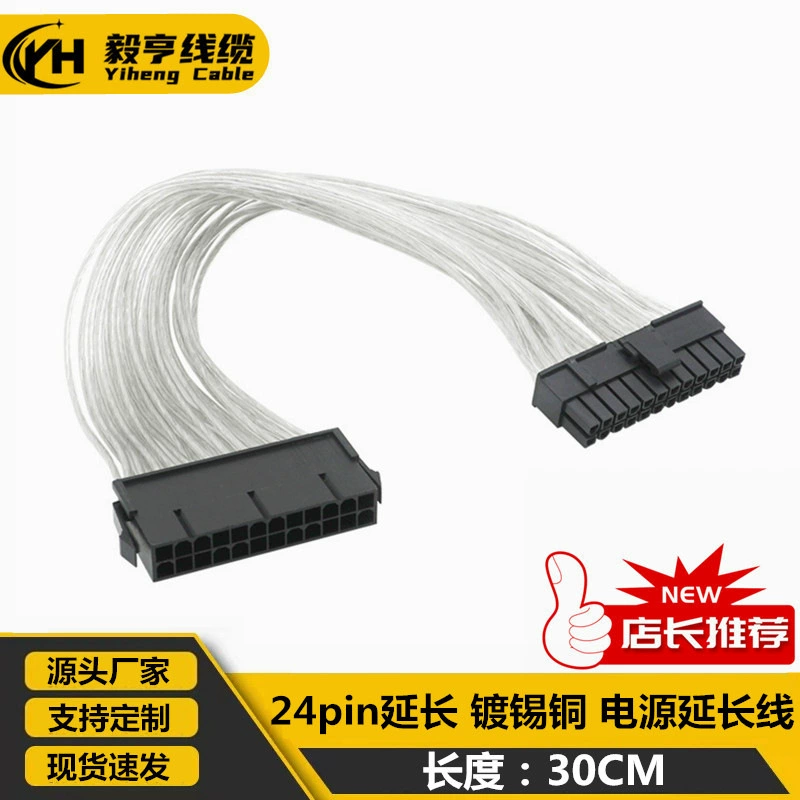 24Pin удлинитель питания Блок питания ATX 24pin удлинитель 24pin удлинитель питания 24pin удлинитель питания 24P УДЛИНИТЕЛЬ