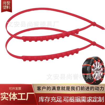 off-road outdoor self-frame universal – Tire snow chain