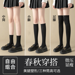 圧力の足の靴下の女性の夏の薄いタイプの非純綿の日系jkの黒色の膝の靴下の強圧のやせた足の春秋のストッキング