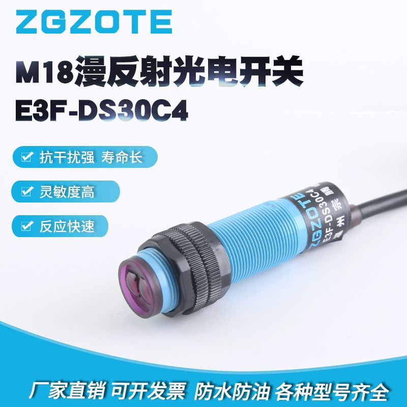 Фотоэлектрическое диффузное отражение E3F-DS30C4 инфракрасный датчик 10C4 трехпроводной NPN нормально открытый переключатель датчика 6 В/36 В