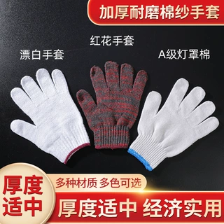 批发劳保手套防护棉纱手套厂家 700克800g漂白纱线劳保线手套锁边