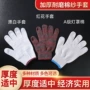 劳保漂白防护800g线手套