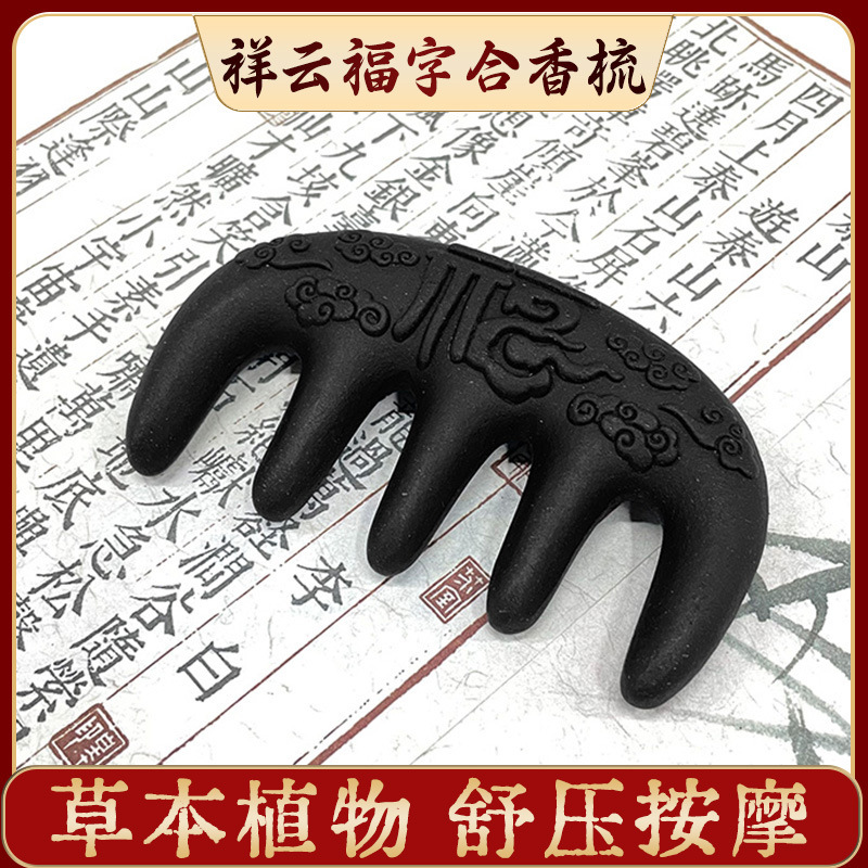 全网热卖厂家直销批发天然祥云福字梳子按摩头皮五齿梳子合香梳|undefined