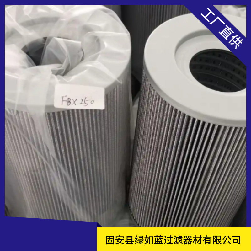 LEEMIN黎明FBX.BH-250X20过滤器滤芯