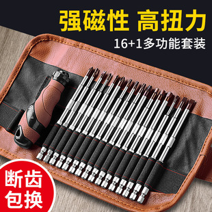 Multifunctional Bit Set Screwdriver Strong Magnetic Triangle Screwdriver Plum Blossom Screwdriver Tool Manual Electric Special-Shaped Bit