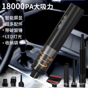 New 18000Pa Brushless High Suction Handheld Wireless Car Vacuum Cleaner Portable Suction and Blowing Dual-Purpose for Car and Home