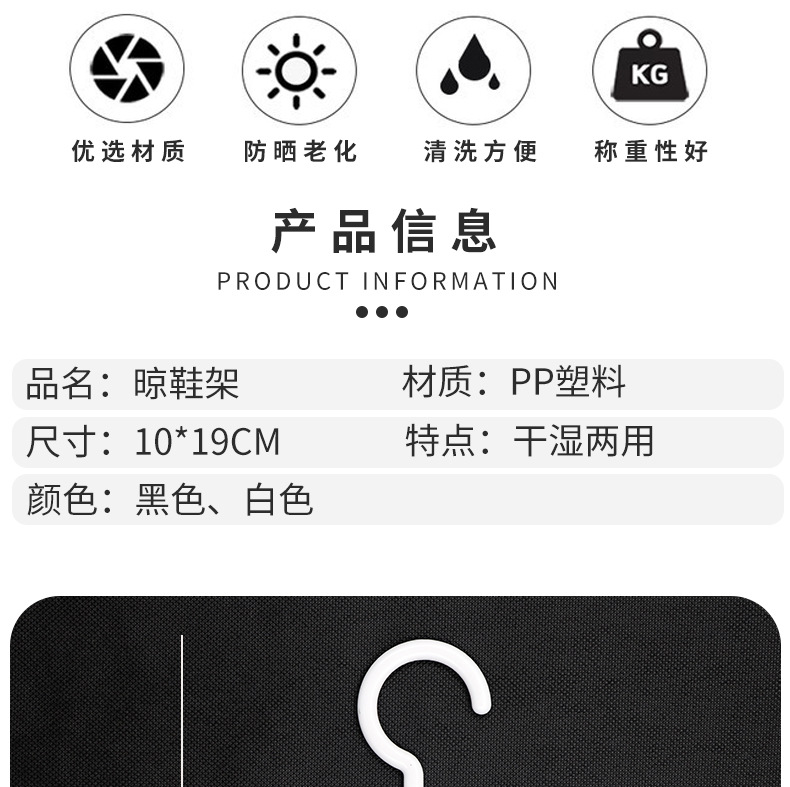 棉毛鞋挂钩多功能超市专用凉鞋架子晾晒鞋吊钩晾鞋勾晒