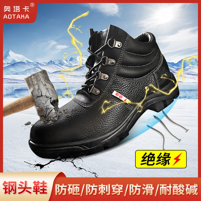 冬季劳保鞋加绒内里防砸防刺穿绝缘LA劳安认证牛皮安全防护工作鞋
