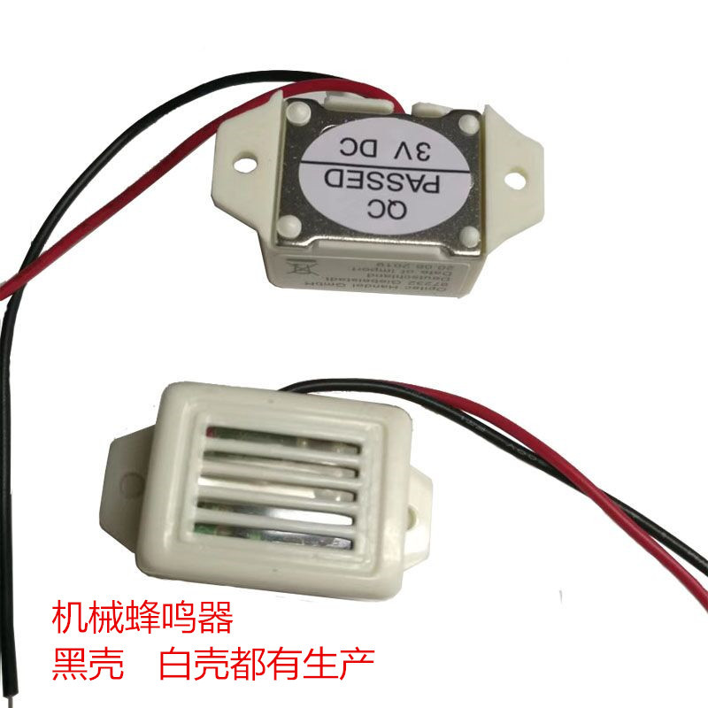 400HZ 机械蜂鸣器  低频1.2v1.5v 3v 6v9v12v驱鼠驱虫驱蚊配件