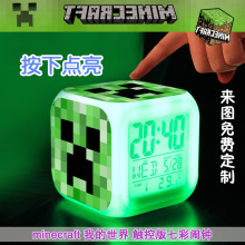 Minecraf我的世界同款惊喜闹钟学生创意生日礼物七彩夜灯时钟