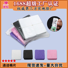 新款睫毛胶水清洁棉片胶水瓶口擦布不掉渣防堵塞美甲工具卸甲巾
