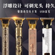 家用便捷式剃头刀油头理发器电推剪光头电推子雕刻电动剃头器