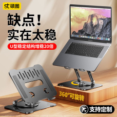 ノートパソコンスタンド高ベース昇降ブラケットデスクトップ縦型アルミニウム合金多機能タブレットサポート