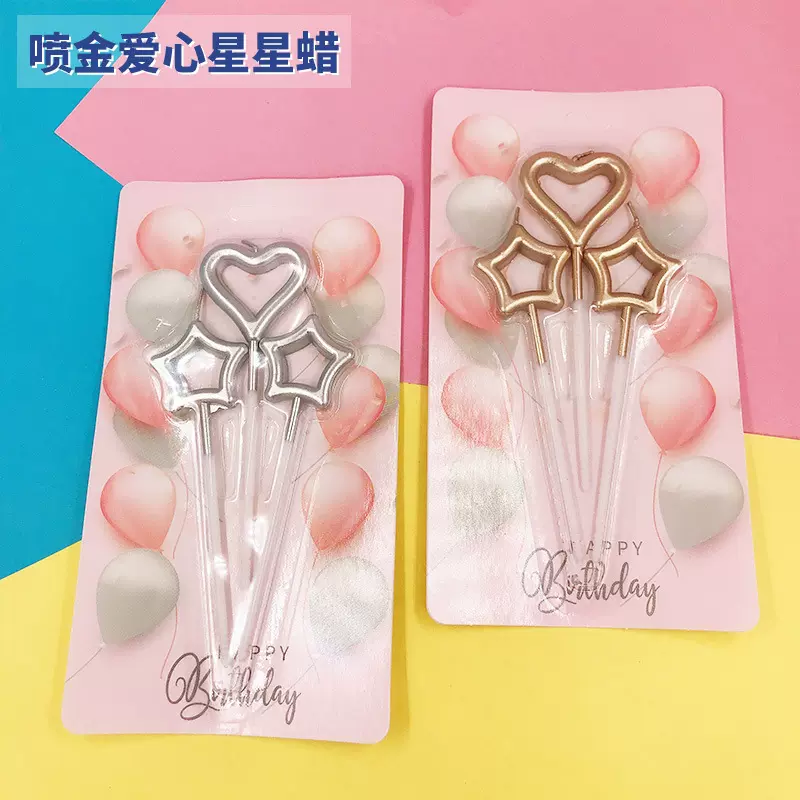 爱心星星镂空生日蜡烛个性创意镀金蜡烛派对聚会烘焙蛋糕仙女蜡烛