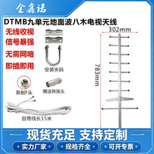 地面波数字电视机天线室内通用DTMB八木信号接收天线家用农村室外