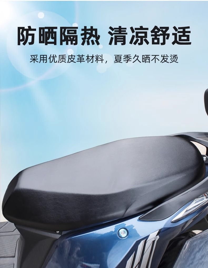Four-Season Universal Electric Motorcycle Seat Cushion Sun Protection Rainproof Battery Scooter Elastic Thickened Leather Seat Cover