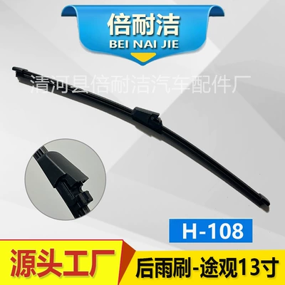original car rear wiper: Wiper - h108-tiguan-13-inches