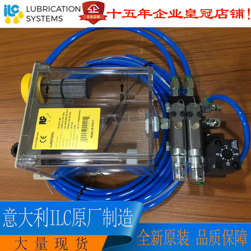 MQL系统意大利ILC MQL2.2L油箱微量润滑系统70.020.1.58