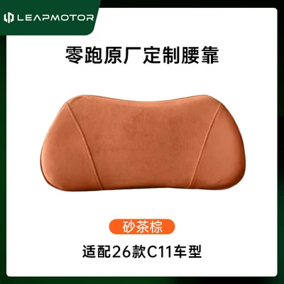 Headrest, Pillow, Leapmotor C10 Original Car Color - 24-26-models-zero-run-c16-chixia-orange-1-memory-foam-waist-pillow