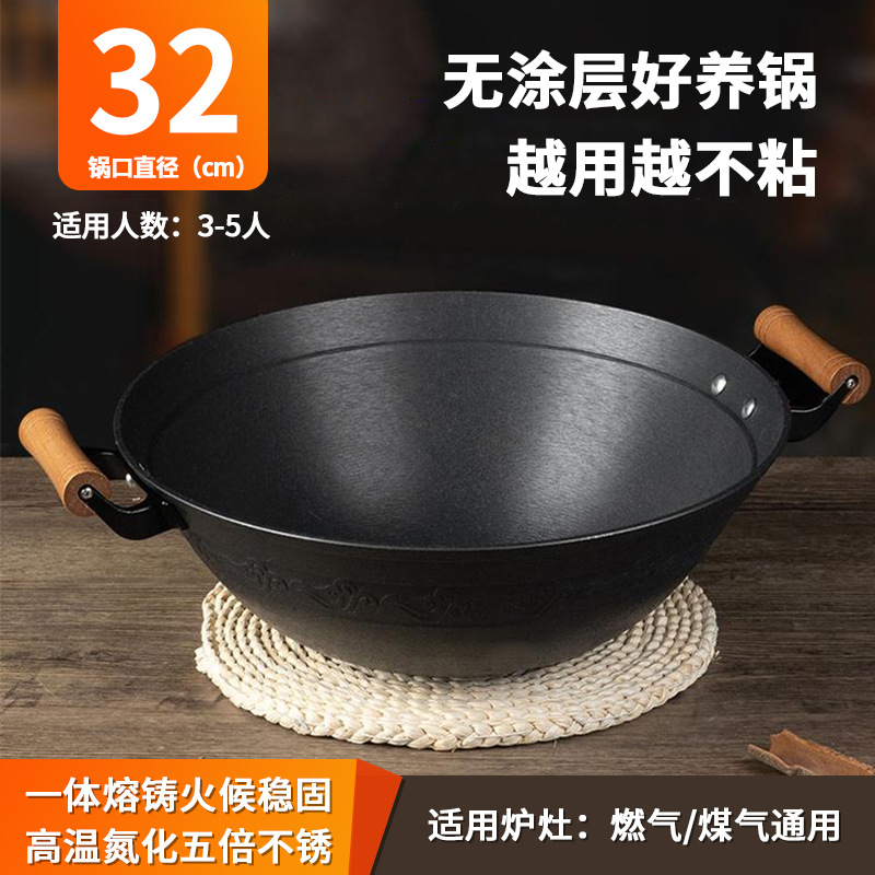 주철 32cm 냄비 준비