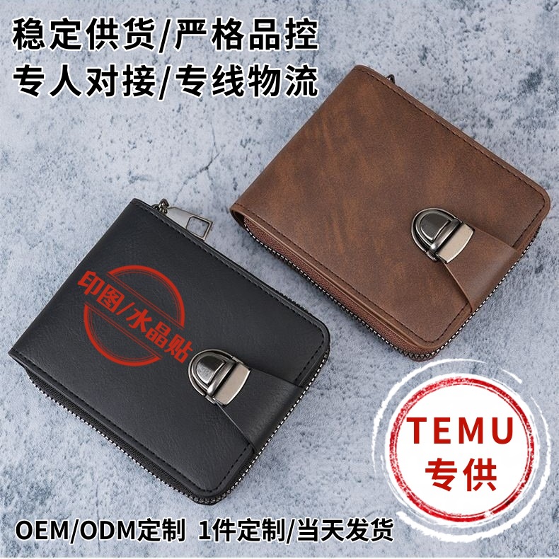 Cross-Border Temu Multi-Card Slot Lock Wallet Wholesale New Zipper Retro Casual Large Capacity Men's Short Leather Wallet