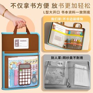 哇噢L型大开口文件袋拉链式学生手提拎书袋科目分类试卷收纳袋