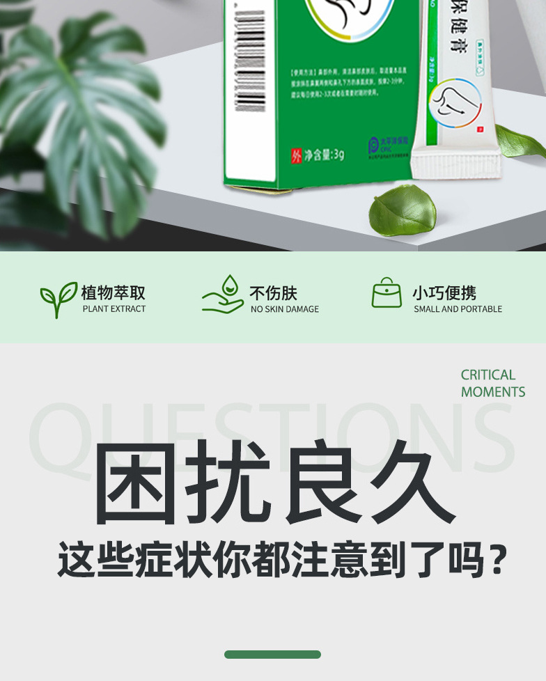 Bi Shu Kang Herbal Nasal Balm 3g External Comfort Paste for Stuffy Nose Care key features