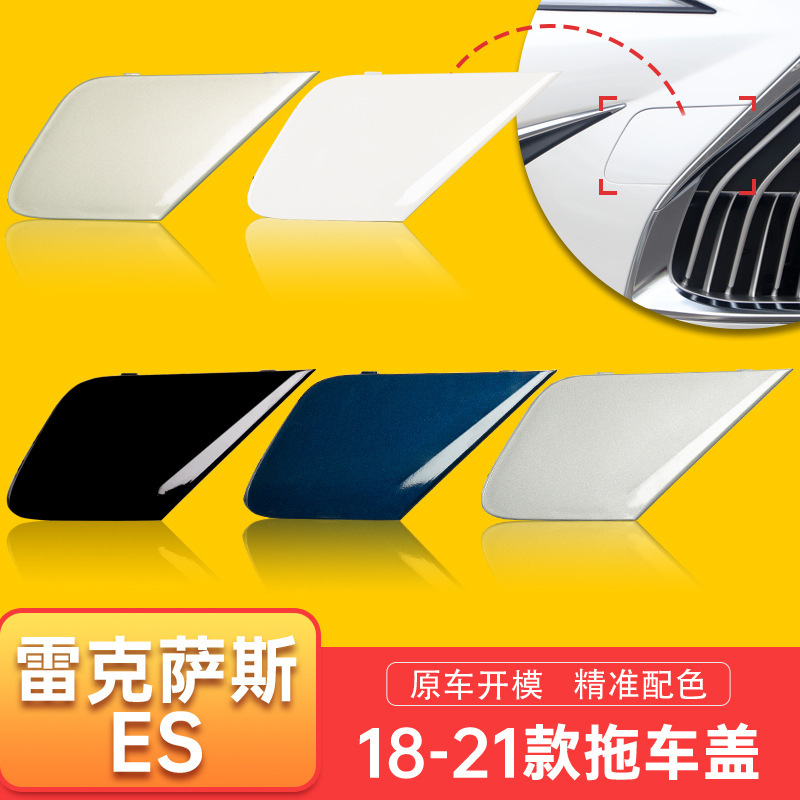 5212833919/5212733905 Is Suitable for Lexus Es Trailer Cover Bumper Tow Hook Cover 5212833919/5212733905 Is Suitable for Lexus Es Trailer Cover Bumper Tow Hook Cover