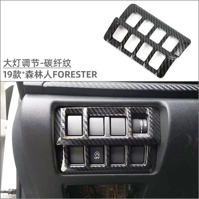 Car interior film | frame window lift panel air - headlight-adjustment-carbon-fiber-pattern-1-piece-set