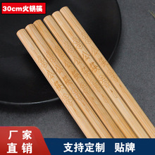 30cm加长油炸筷子耐高温火锅筷子家用厨房下面条防烫天然楠竹竹筷