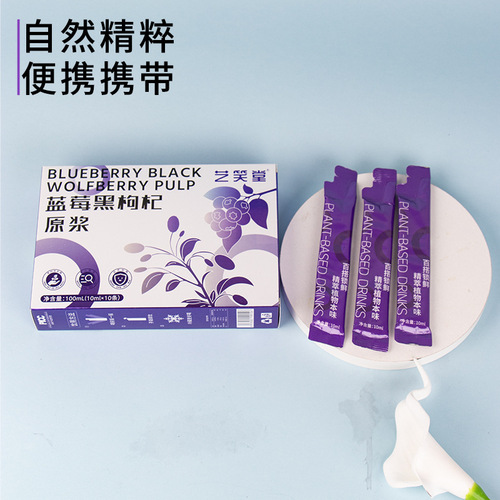 Blueberry Black Goji Berry Original Juice Manufacturer Compound Fruit and Vegetable Juice Blueberry Black Goji Berry Original Juice Wholesale