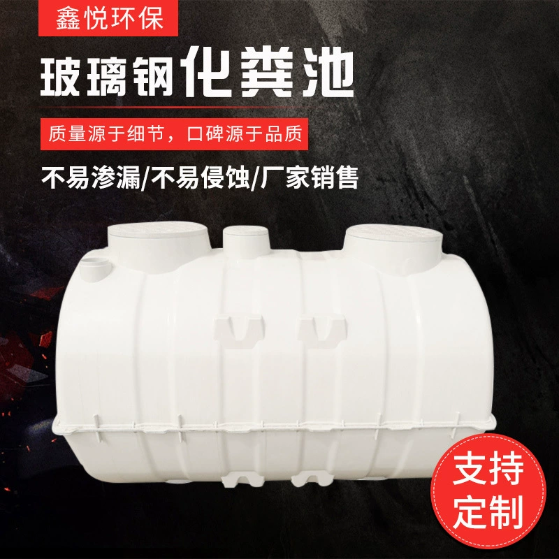 Новый Сельский бытовой септик FRP 0,5/1/1,5/2/2,5 кубический трехсетчатый производитель жироуловителей