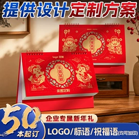 笔记本记事本;台历/日历;文件袋