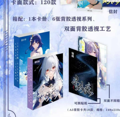 Colección de cartas de acorde de luz de luna de la Sociedad de Estrellas A6 + ladrillo de tarjeta