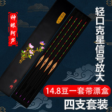 神眼阿芦高灵敏轻口浮漂正品鲫鱼漂超醒目加粗漂浮抗风浪鱼漂浮漂
