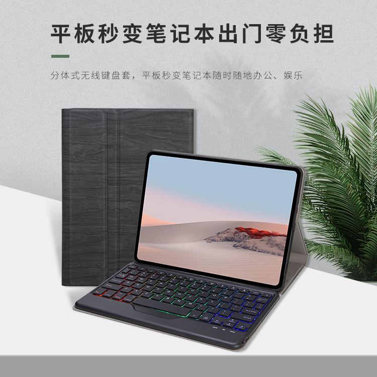 Suitable for Microsoft Surface Go Magnetic Bluetooth Keyboard Go2 Thin and Light Colorful Backlight Go3 Protective Case
