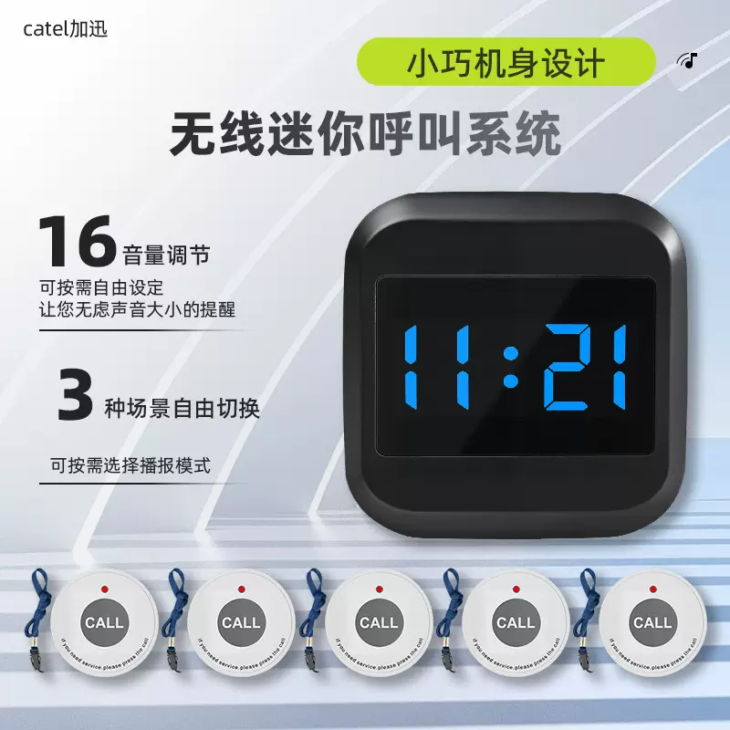 无线迷你呼叫器办公餐厅茶楼酒店棋牌室包房服务铃工厂医院养老院
