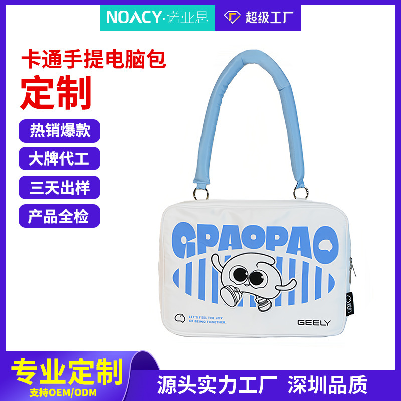 Cartoon Cute Portable Laptop Bag with Large Capacity, Wear-Resistant Shoulder Tote Bag for Students and Commuters, Customized by the Manufacturer Cartoon Cute Portable Laptop Bag with Large Capacity, Wear-Resistant Shoulder Tote Bag for Students and Commuters, Customized by the Manufacturer