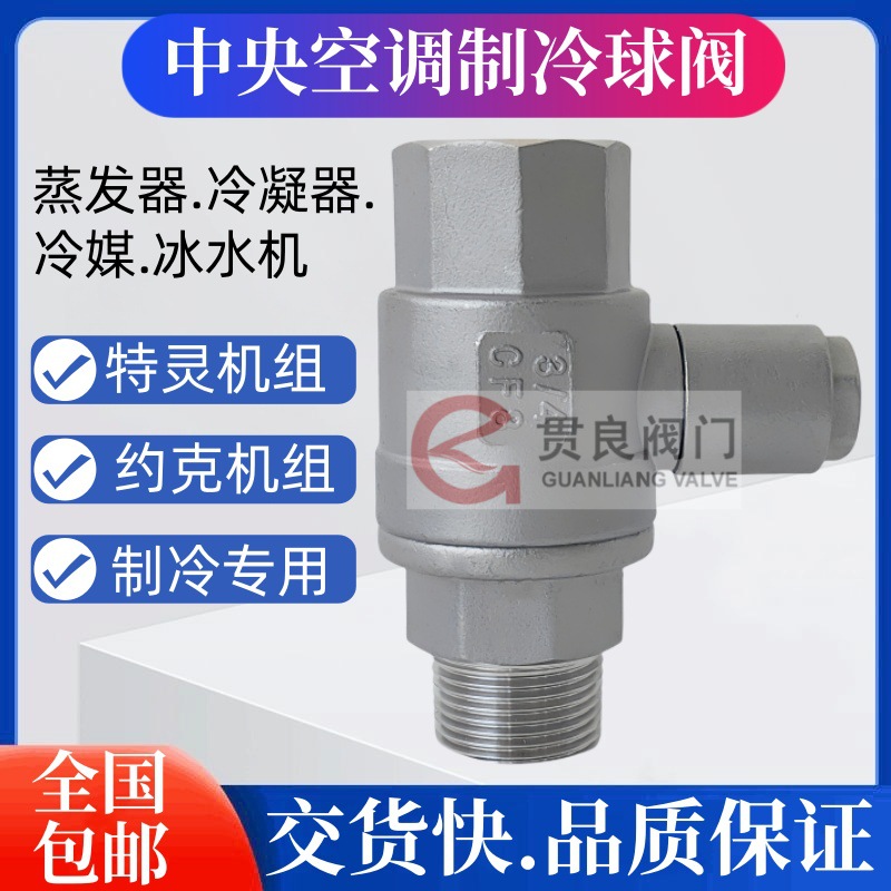 制冷蒸发器专用球阀BTQ31F-63P/R 空调制冷带保护罩内外丝球阀